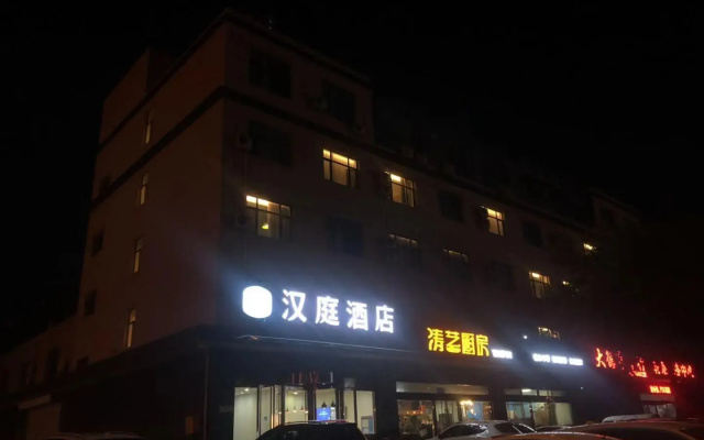 Hanting Hotel Jinzhong Taigu Shanxi Agricultural University