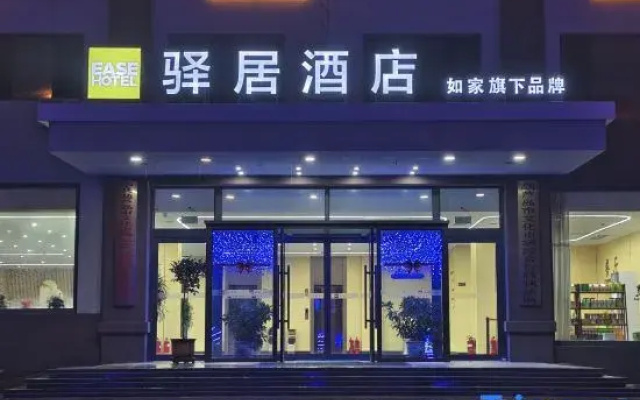 Ease Hotel (Huludao North Railway Station Gaoxin Fifth Road)