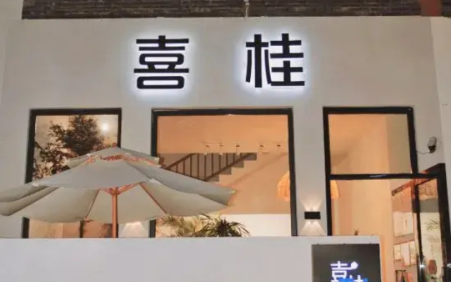 Xigui Homestay