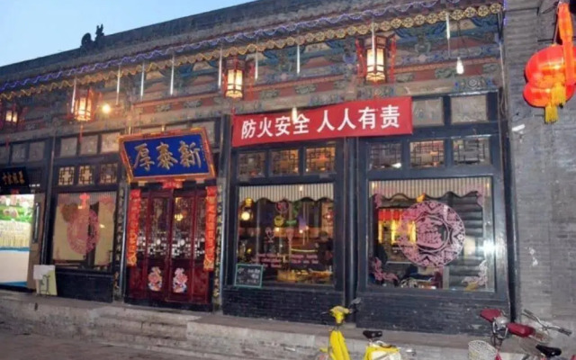 Pingyao Houtaixin Hostel