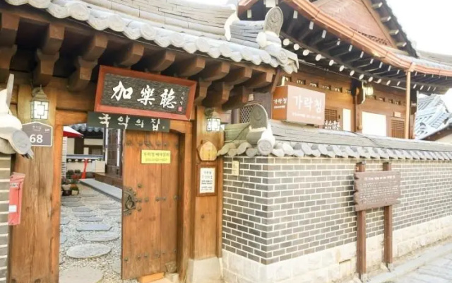 Garakcheong