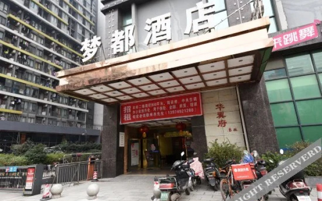 梦都大酒店(长沙铁道学院店)