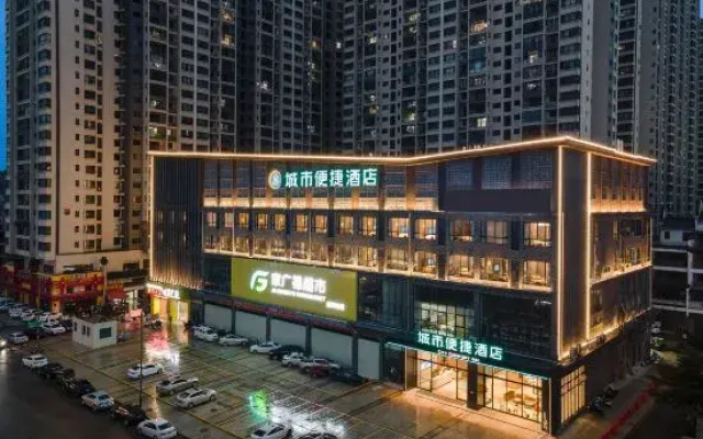 City Comfort Inn  (Guigang Pingnan Zhangzhou Park Xintiandi Branch)