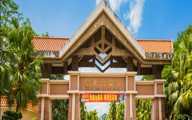 Отель Golden Shuitai Hot Spring вид на фасад
