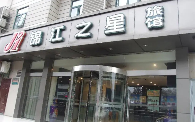Jinjiang Inn Linyi Jinqueshan Road Branch