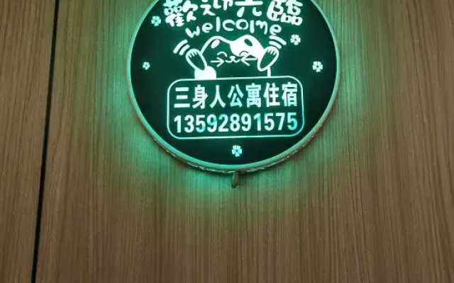 Sanshenren Apartment