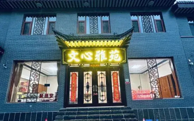 Wenxin Yayuan Homestay (Wutaishan Tourist Center)