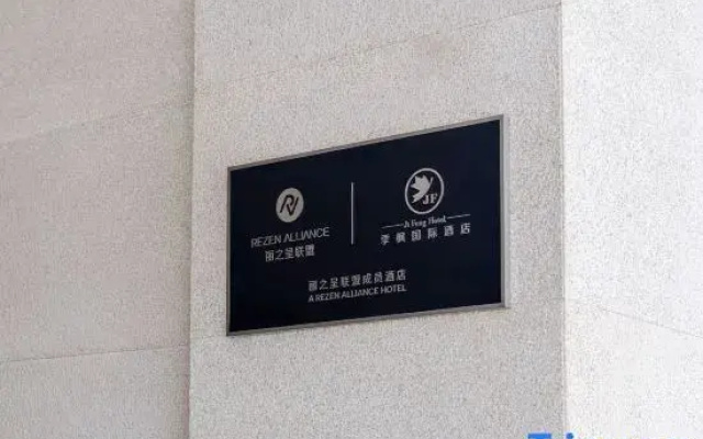 Jifeng International Hotel (Xinyang New 16th Street Branch)