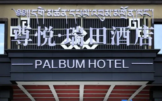 Zoergai Zunyue Ruitian Hotel