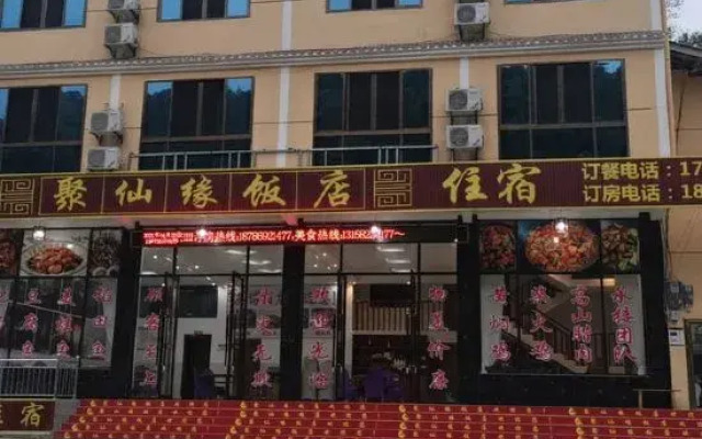 Suiyang Yingbo Homestay (Shuanghe Cave)