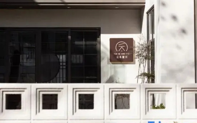 Yunhe Xingyue Homestay