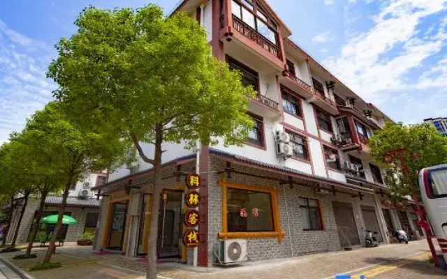 Kelin Chinese Inn (Zhangjiajie High-speed Railway West Station)