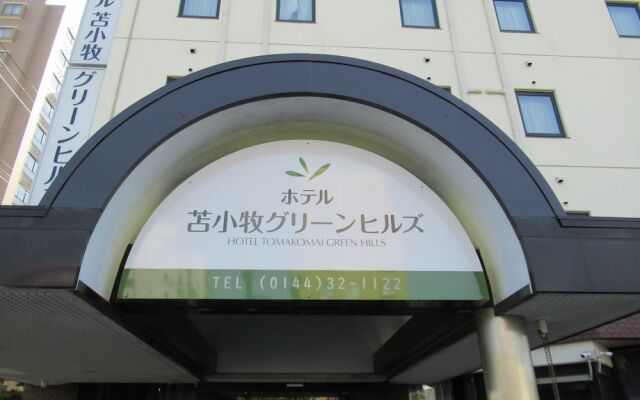 Отель Tomakomai Green Hills Япония, Томакомай - отзывы, цены и фото номеров - забронировать отель Tomakomai Green Hills онлайн вид на фасад