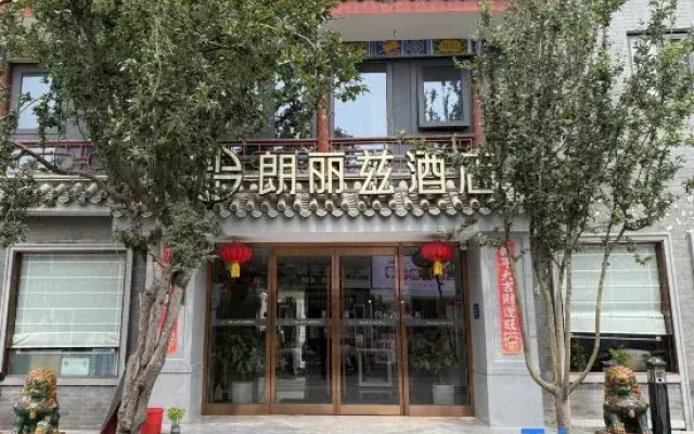 Palace Hotel (Beijing Tiananmen Square Qianmen Subway Station)