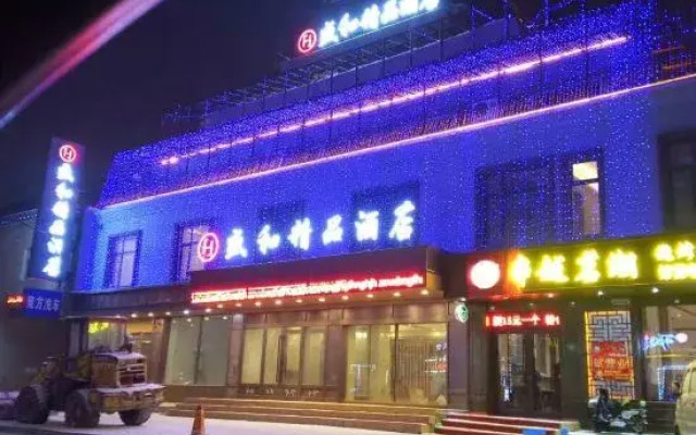 Shenghe Boutique Hostel