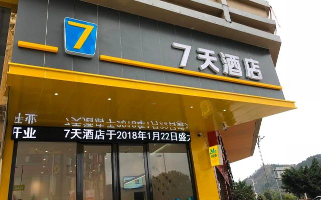 7 Days Inn·Kaili Rongjiang Binjiang Avenue