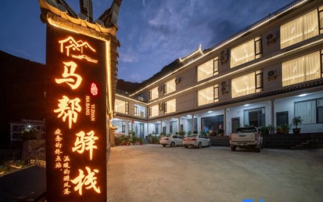 Huotiaoxia Town Horse Gang Station