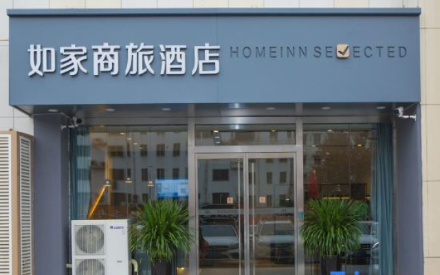 Homeinn Selected Hotel (Jiaxiang Downing Street)