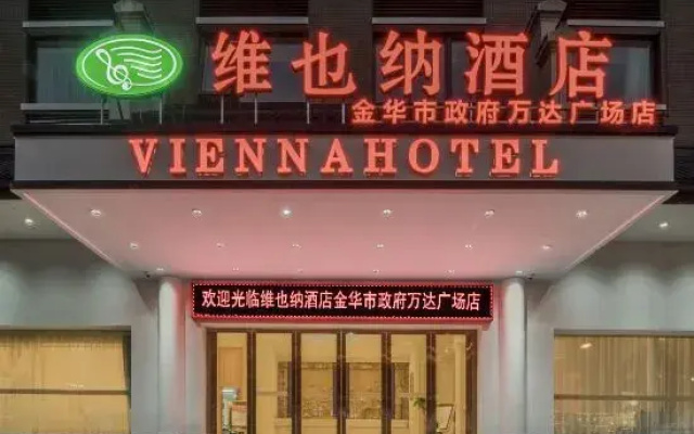 Vienna Hotel (Jinhua Municipal Government, Wanda Plaza)