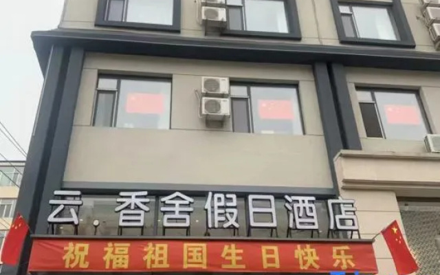 Yunxiangshe Holiday Hotel (Jiutai Railway Station)