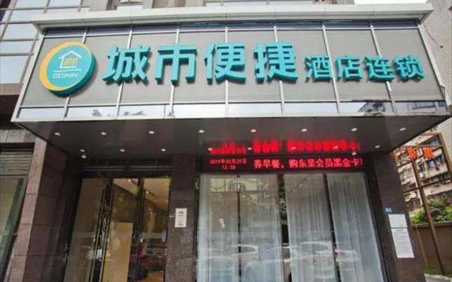 City Comfort Inn Deyang Gymnasium