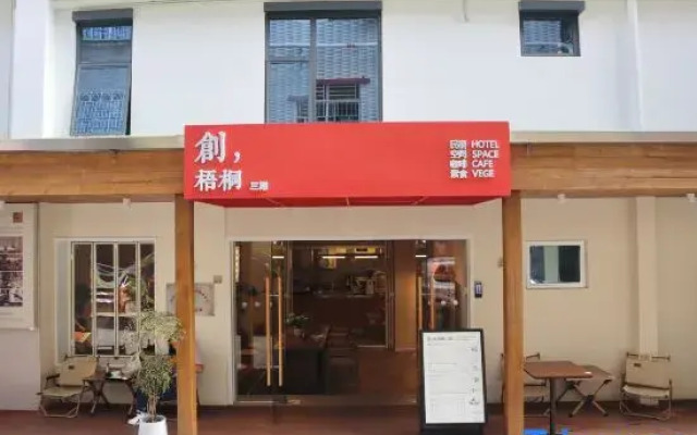 Chuang Wutong Homestay Phase 3