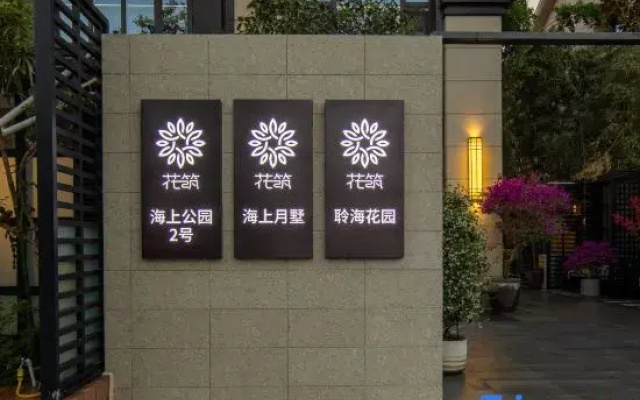 Floral Hotel· Sea Park No.2 Hotel(Weihai Railway Station)