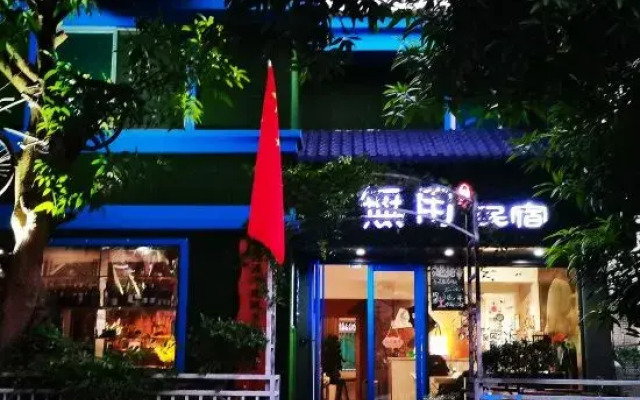 Heyuan Wuyong Homestay