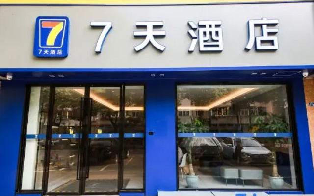 7 Days Inn (Nanjing XuanWwu Lake Hunan Road)