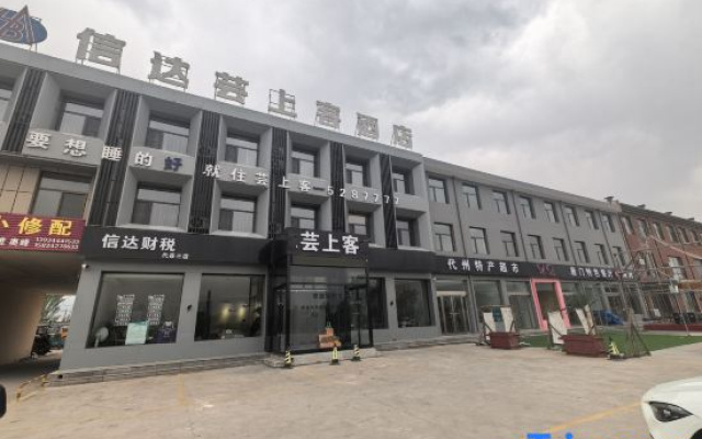 Xinda Yunshangke Hotel