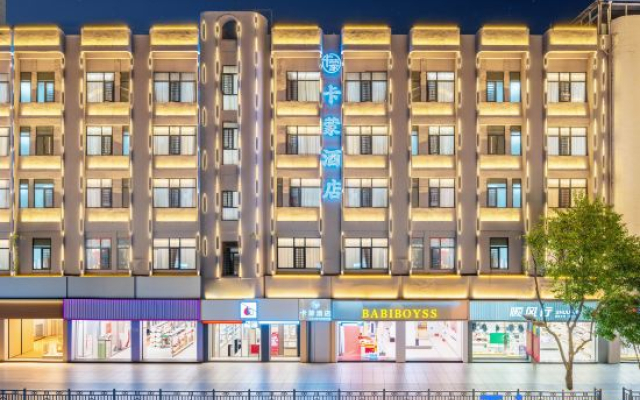Kamon Smart Hotel (Zhaotong Ancient City Branch)