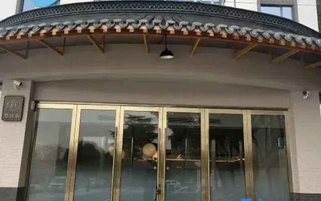 Hanting Hotel (Shierwei Ancient Town, Yizheng Economic Development Zone)