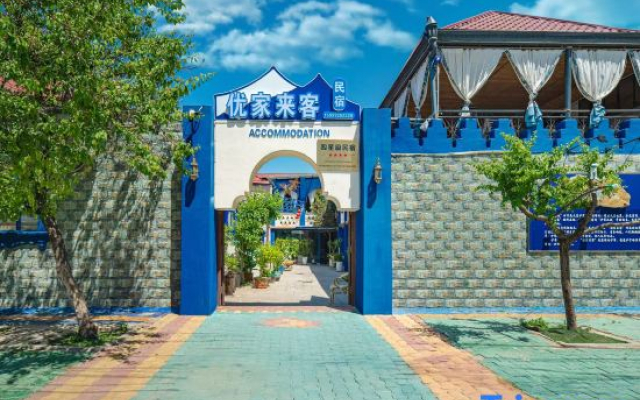 Yining Youjia Laike Homestay
