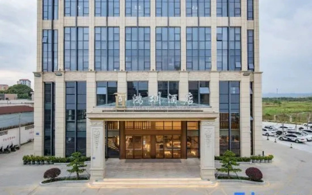 Hongzhen Hotel（Xixi Branch）