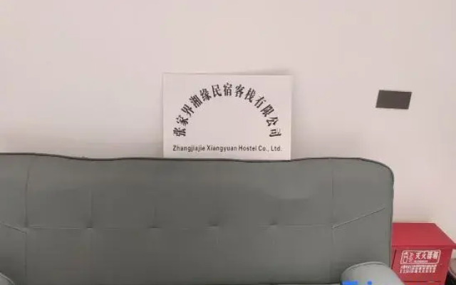 Xiangyuan Homestay (Zhangjiajie West Station)