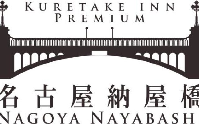 Kuretake Inn Premium Nagoya Nayabashi 0