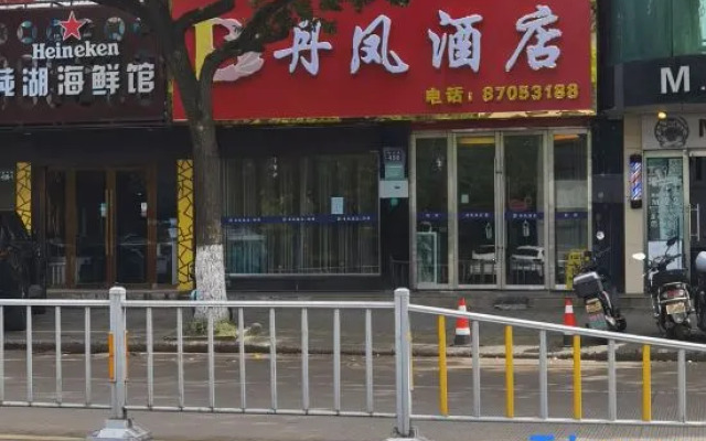 Danfeng Hotel