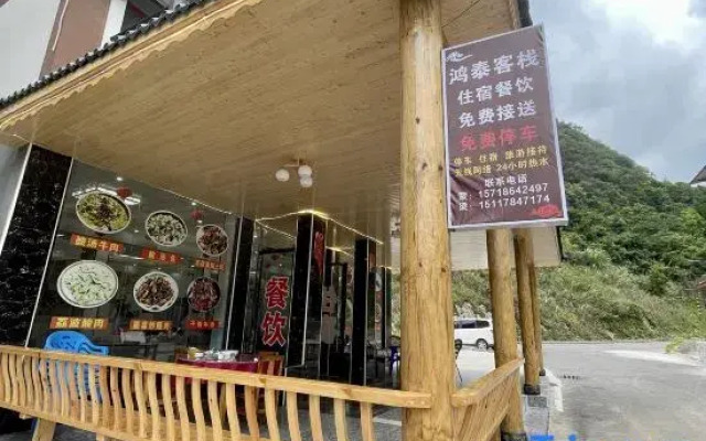 Hongtai Inn