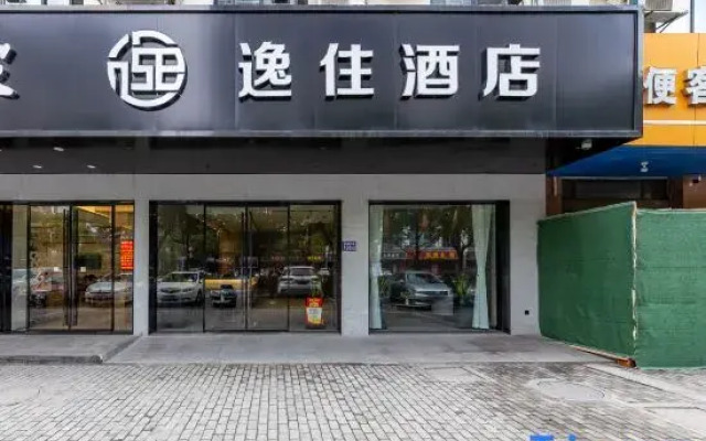 Yizhu Hotel (Kunshan Wanda Plaza)