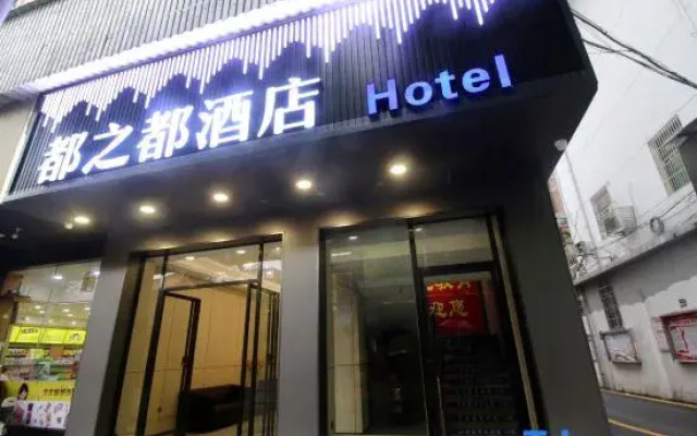 Shaoyang Duzhidu Hotel