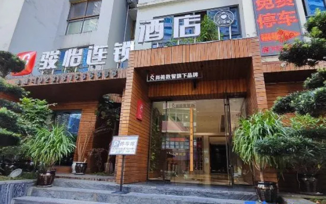 Junyi Chain Jiangcheng Mingdu Hotel in Pengshui County, Chongqing