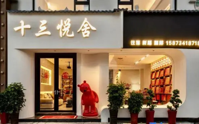 Thirteenery Lodge · Hengyang