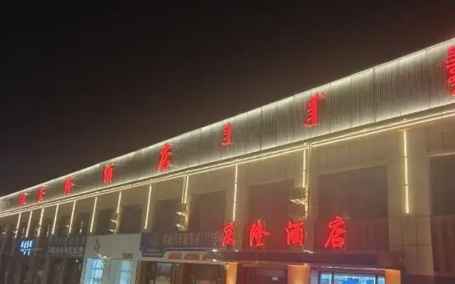 Hexigten Banner Qinglong Hotel (Jingpeng Town)