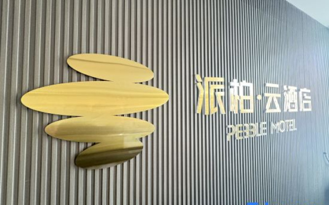 Home Inn & Pod Inn · Yun Hotel (Yushe Fossil Museum Branch)