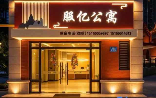 Fuyi Apartment (Xiamen Convention Center)