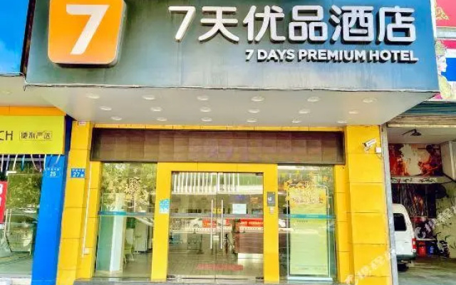 7 Days Inn (Guangzhou Shiqiao Metro Station Yifa Pedestrian Street)