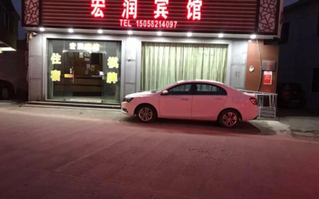 Ningbo Hongrun Hotel