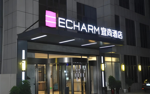 Echarm Hotel Xiangyang Erqi