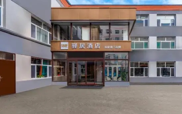 Homeinn Pebble Hotel (Jinzhong Shouyang Party School)