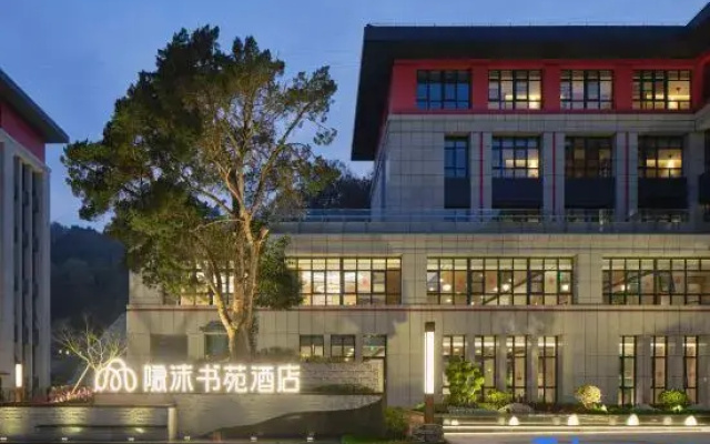 Zhoushan Immersing Shuyuan Hotel (Putuo Passenger Transport Center)
